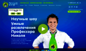 Ekb.nik-show.ru thumbnail