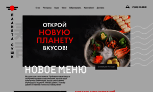 Ekb.planetsushi.ru thumbnail