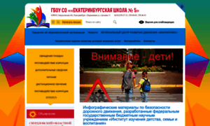 Ekb5.uralschool.ru thumbnail