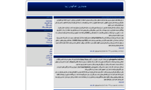 Ekhc.blogfa.com thumbnail