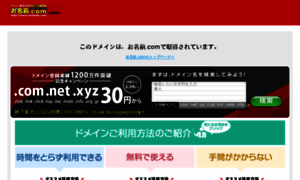 Eki-net.info thumbnail