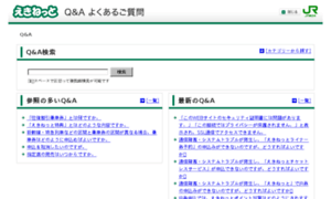 Eki-net.okweb3.jp thumbnail