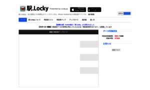 Eki.locky.jp thumbnail