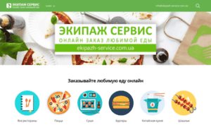 Ekipazh-service.com.ua thumbnail