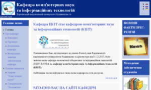 Ekit.org.ua thumbnail