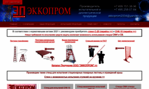 Ekkoprom.ru thumbnail