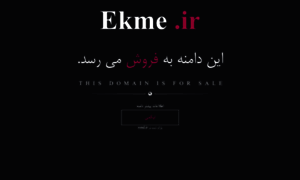 Ekme.ir thumbnail