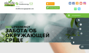 Ekolifeenergy.com thumbnail