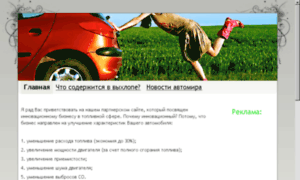 Ekologichnoe-toplivo.ru thumbnail