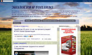 Ekologiyaitoplivo.blogspot.ru thumbnail