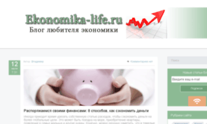 Ekonomika-life.ru thumbnail