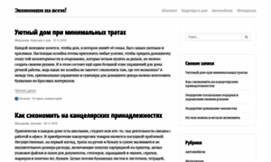Ekonomim.com.ua thumbnail