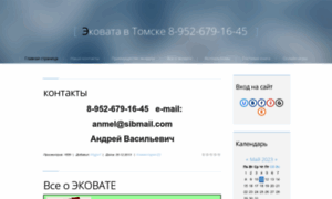 Ekovata.ucoz.ru thumbnail