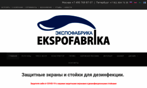 Ekspofabrika.ru thumbnail