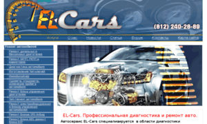 El-cars.ru thumbnail