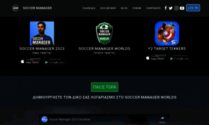 El-gr.soccermanager.com thumbnail