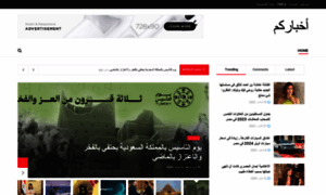El-hdaf.com thumbnail