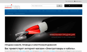 El-kabel.ru thumbnail