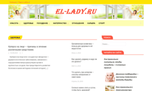 El-lady.ru thumbnail