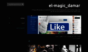 El-magic-damar.blogspot.com.eg thumbnail