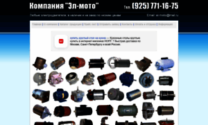 El-moto.ru thumbnail