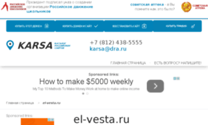 El-vesta.ru thumbnail