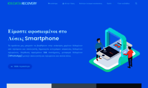 El.ios-data-recovery.com thumbnail