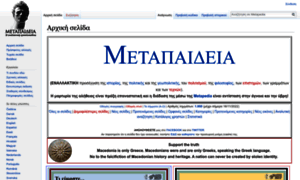 El.metapedia.org thumbnail