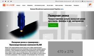 Elam-spb.ru thumbnail