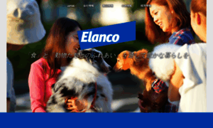 Elanco.jp thumbnail