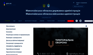 Elanets.mk.gov.ua thumbnail