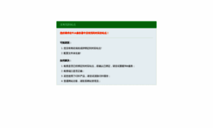 Elasticsearch.com.cn thumbnail
