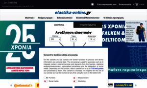 Elastika-online.gr thumbnail