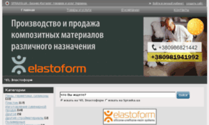 Elastoform.spravka.ua thumbnail