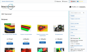 Elastoplast.satom.ru thumbnail