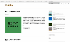Elaura.co.jp thumbnail