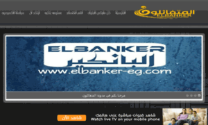 Elbanker-eg.com thumbnail