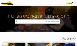 Elbit.hunterhrms.com thumbnail