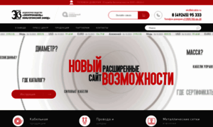 Elcable.ru thumbnail