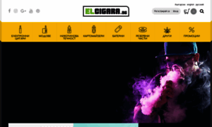 Elcigara.bg thumbnail