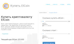 Elcoin-pm.com thumbnail