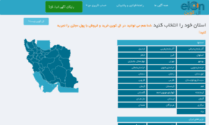 Elcoin.ir thumbnail
