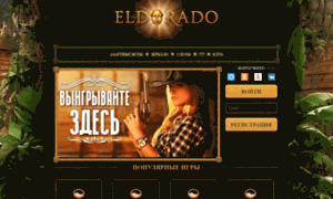 Eldorado-kasiino.com thumbnail