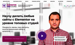 Ele-mentor.ru thumbnail