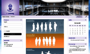 Elearning.rajini.ac.th thumbnail