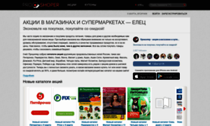Elec.proshoper.ru thumbnail