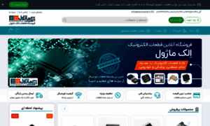 Elecmodule.ir thumbnail