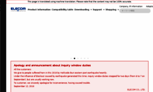 Elecom.co.jp.e.gj.hp.transer.com thumbnail