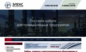 Elecs-cable.ru thumbnail