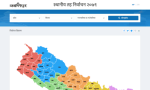 Election.ekantipur.com thumbnail